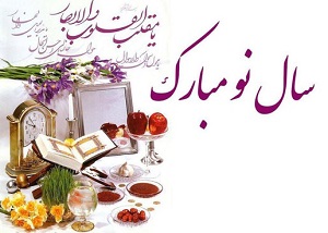 Happy New year 1398